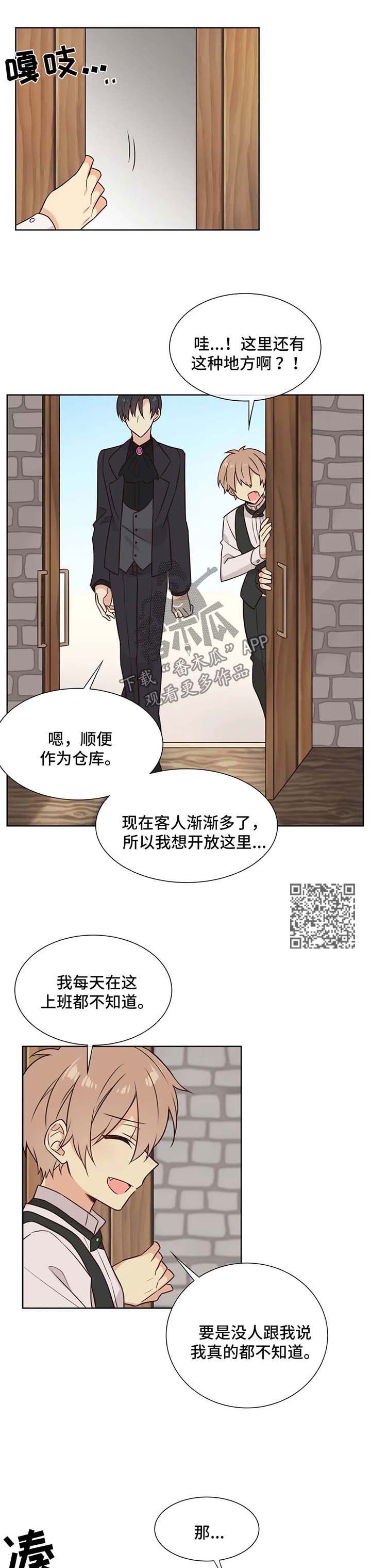 【异界商店】漫画-（第80章仓库）章节漫画下拉式图片-第5张图片