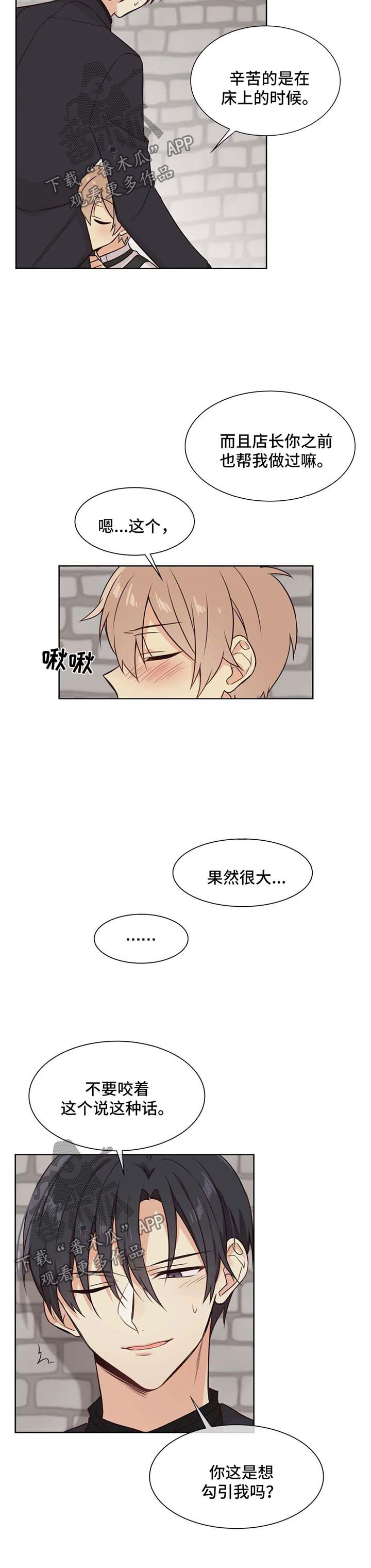 【异界商店】漫画-（第80章仓库）章节漫画下拉式图片-8.jpg