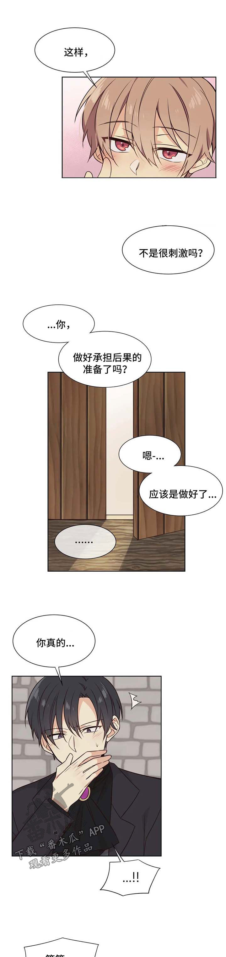 【异界商店】漫画-（第80章仓库）章节漫画下拉式图片-9.jpg