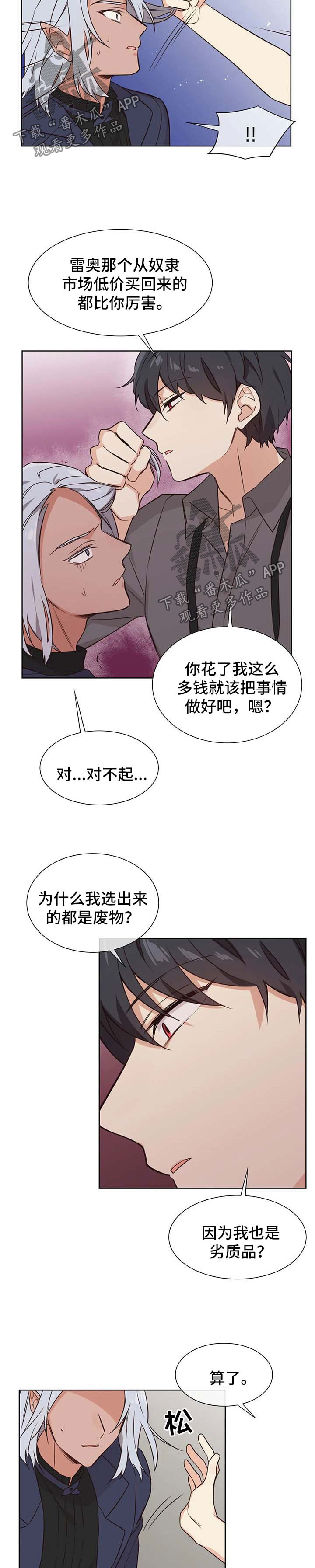 【异界商店】漫画-（第82章嫉妒）章节漫画下拉式图片-2.jpg