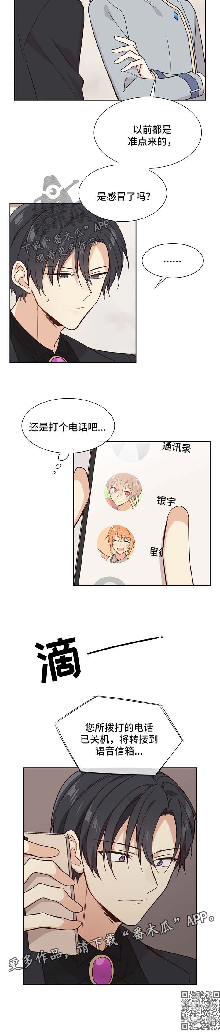 【异界商店】漫画-（第85章被绑）章节漫画下拉式图片-11.jpg