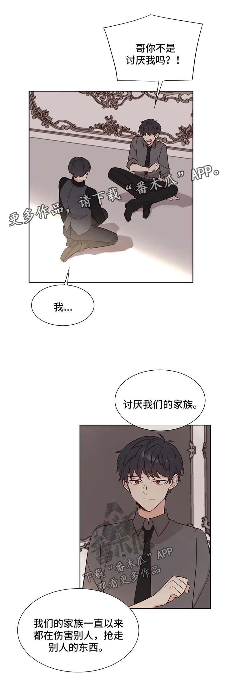 【异界商店】漫画-（第95章被爱）章节漫画下拉式图片-1.jpg