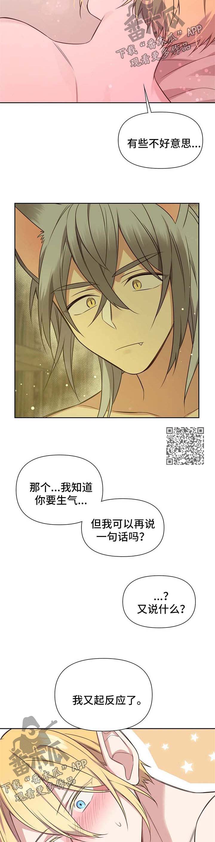 【异界商店】漫画-（第107章番外雷奥8）章节漫画下拉式图片-第4张图片