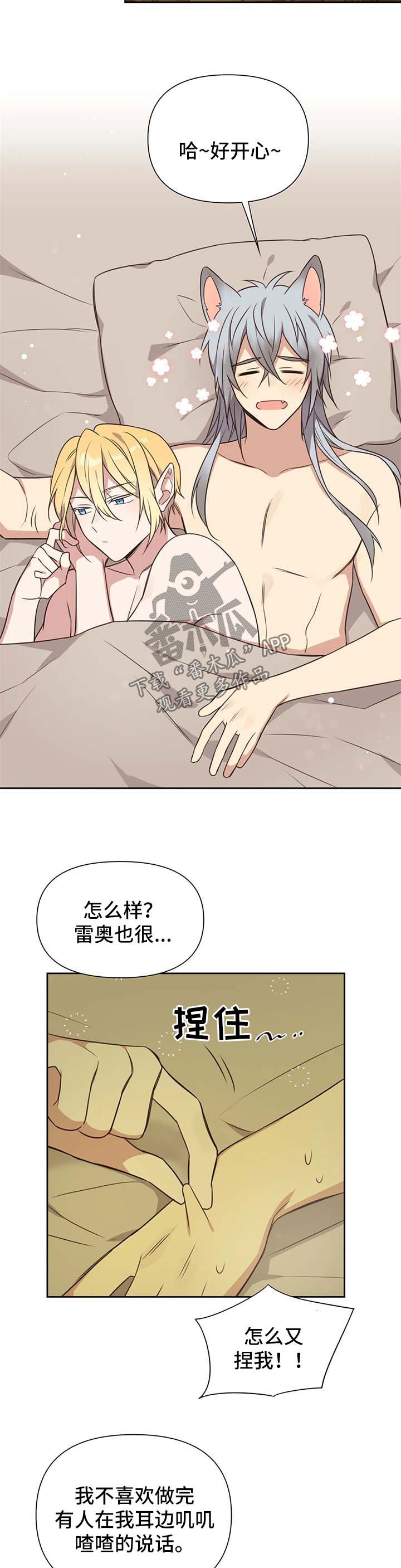 【异界商店】漫画-（第107章番外雷奥8）章节漫画下拉式图片-2.jpg