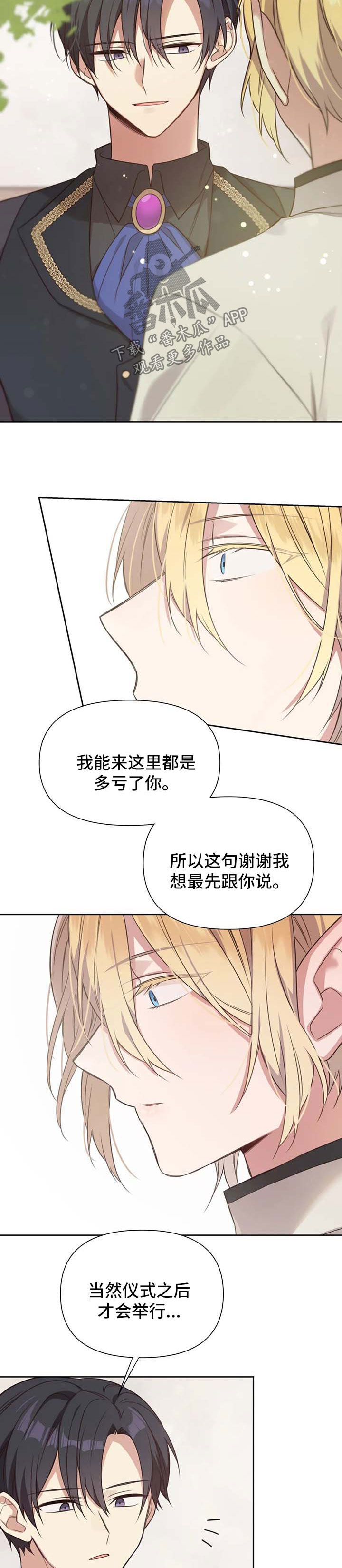 【异界商店】漫画-（第109章番外雷奥10）章节漫画下拉式图片-第4张图片