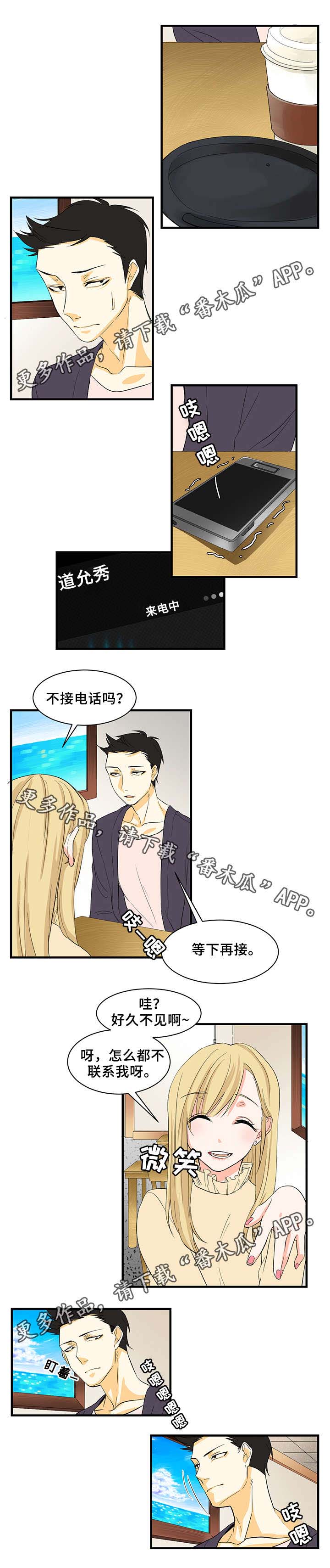 【重启美食】漫画-（第17章前任的意外）章节漫画下拉式图片-4.jpg