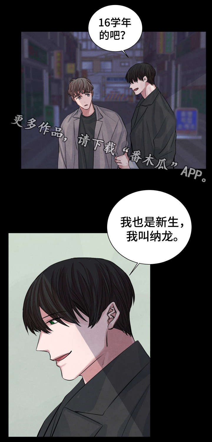 【感官味道】漫画-（第7章太甜了）章节漫画下拉式图片-8.jpg