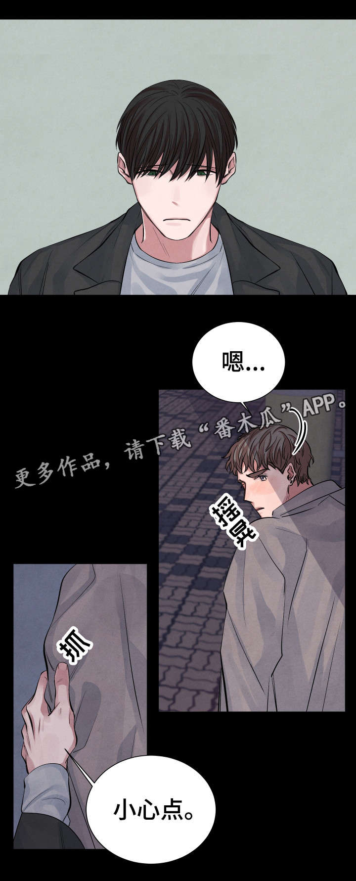 【感官味道】漫画-（第7章太甜了）章节漫画下拉式图片-7.jpg