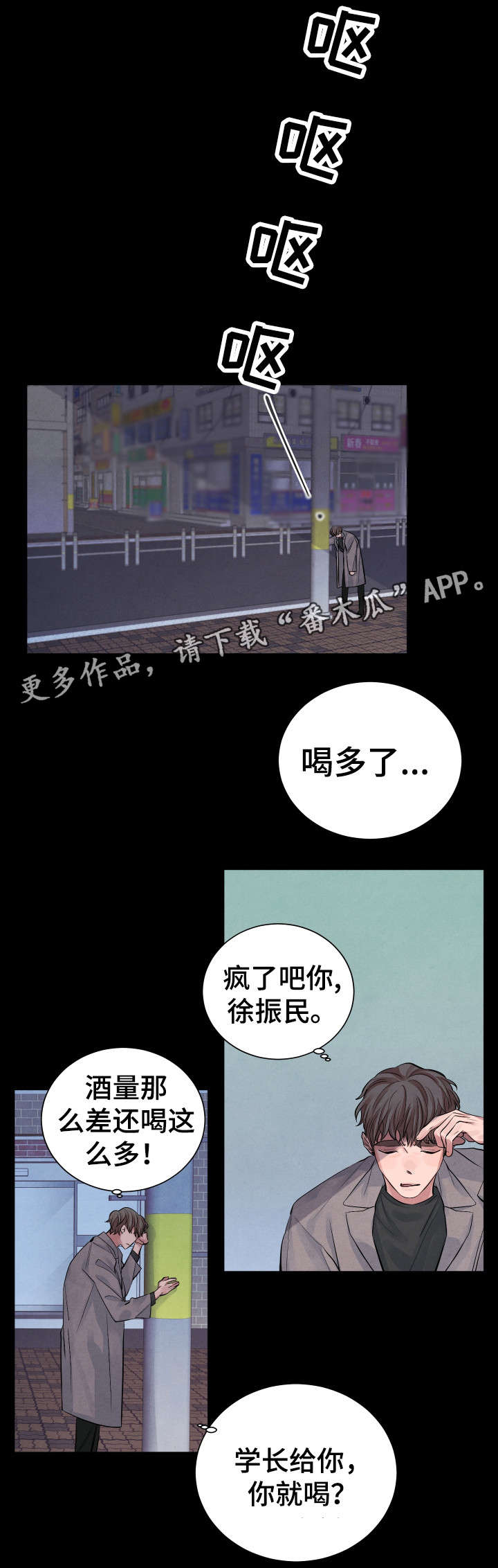 【感官味道】漫画-（第7章太甜了）章节漫画下拉式图片-5.jpg