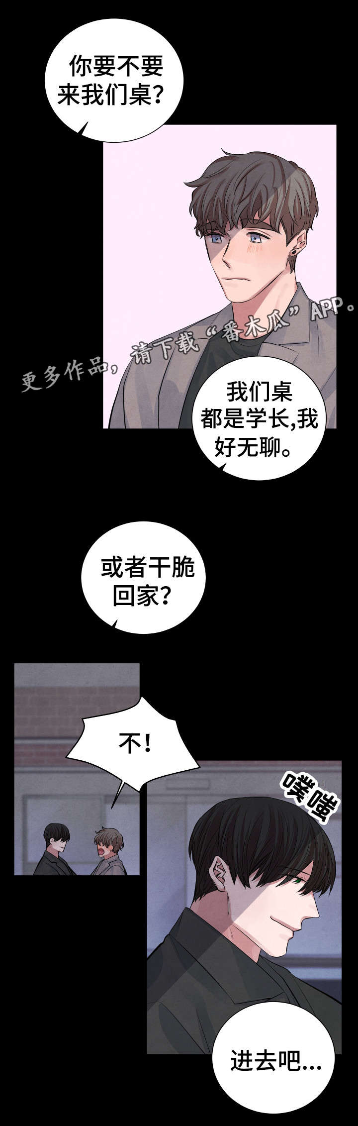 【感官味道】漫画-（第7章太甜了）章节漫画下拉式图片-9.jpg