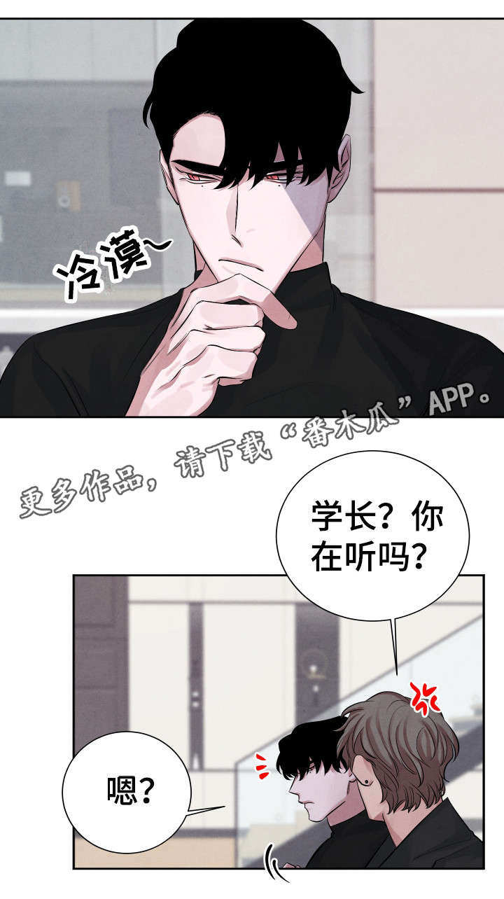 【感官味道】漫画-（第7章太甜了）章节漫画下拉式图片-12.jpg