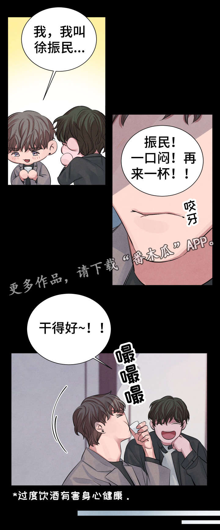 【感官味道】漫画-（第7章太甜了）章节漫画下拉式图片-4.jpg