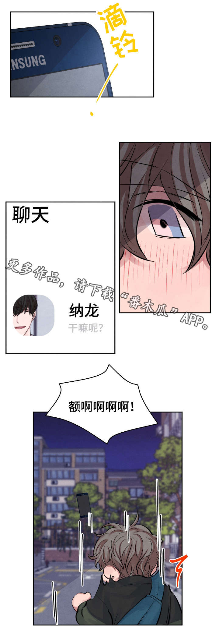 【感官味道】漫画-（第10章学习小组）章节漫画下拉式图片-1.jpg