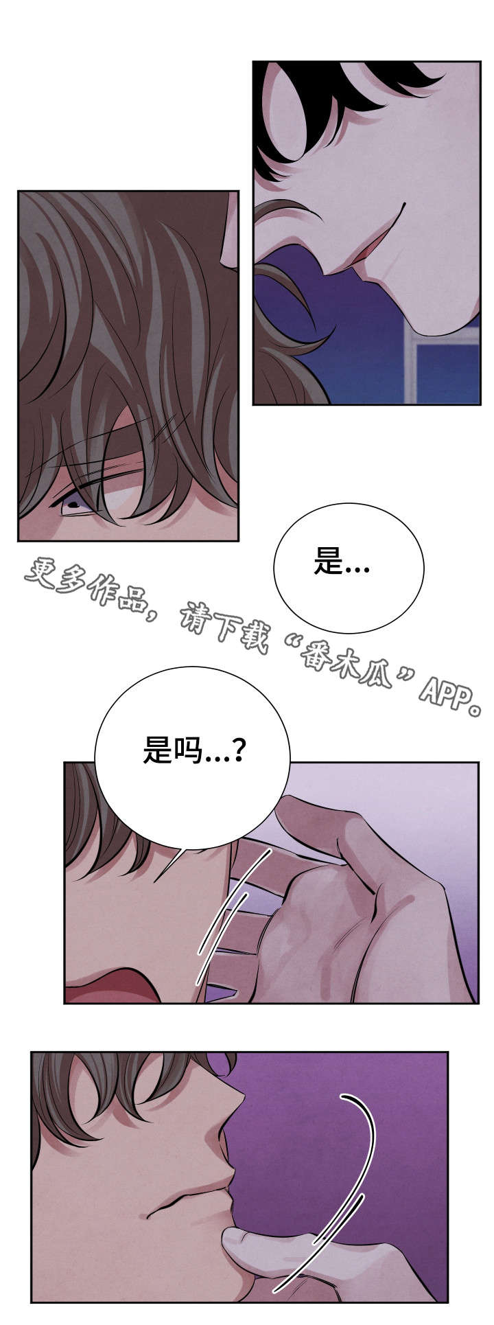 【感官味道】漫画-（第15章味道）章节漫画下拉式图片-8.jpg