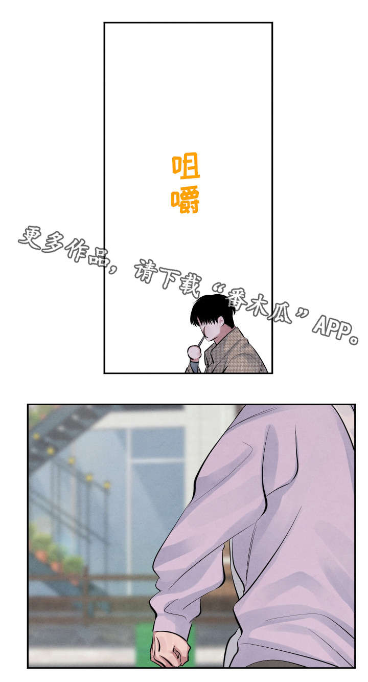 【感官味道】漫画-（第17章人渣）章节漫画下拉式图片-8.jpg