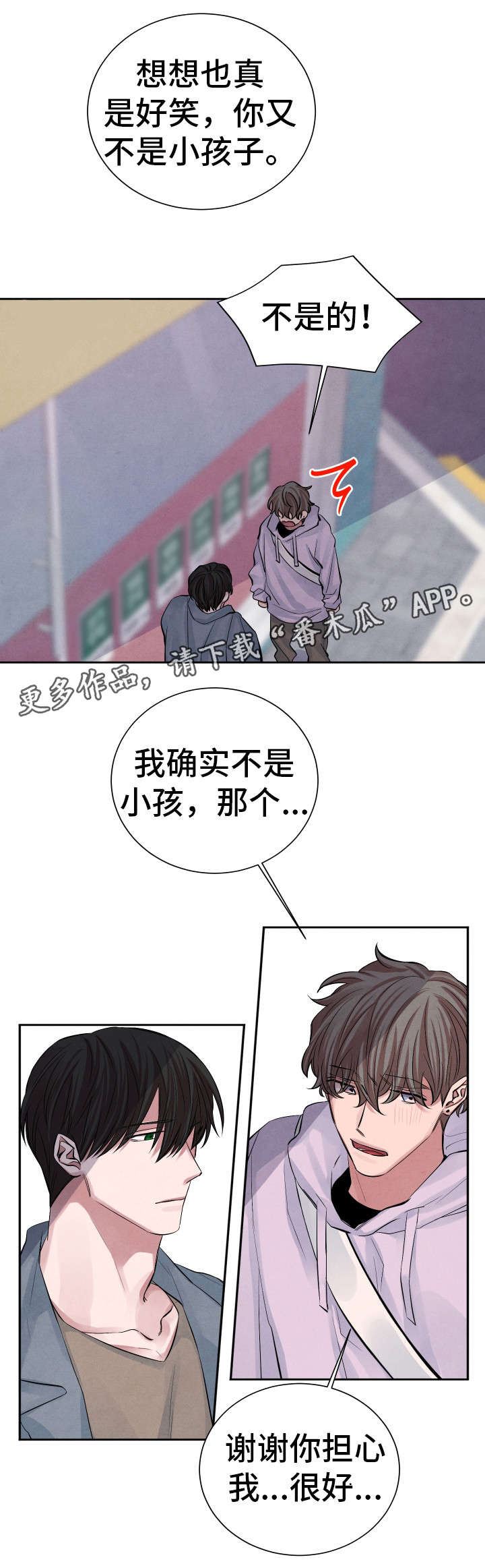 【感官味道】漫画-（第17章人渣）章节漫画下拉式图片-14.jpg