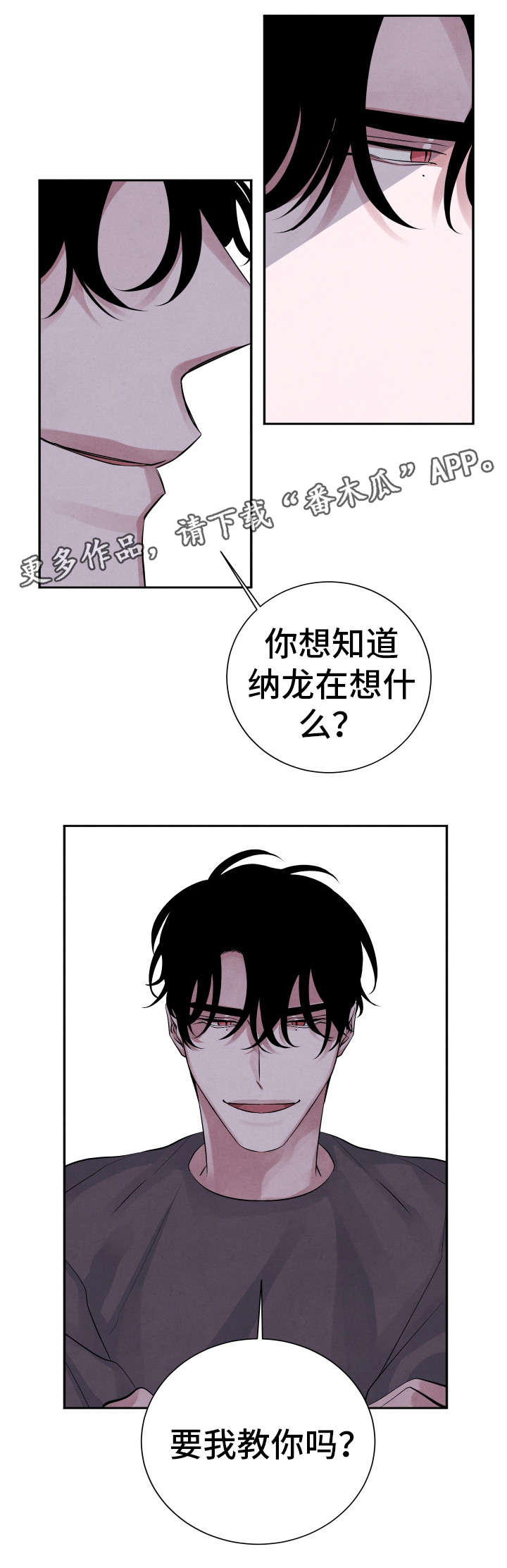 【感官味道】漫画-（第22章想法）章节漫画下拉式图片-第5张图片