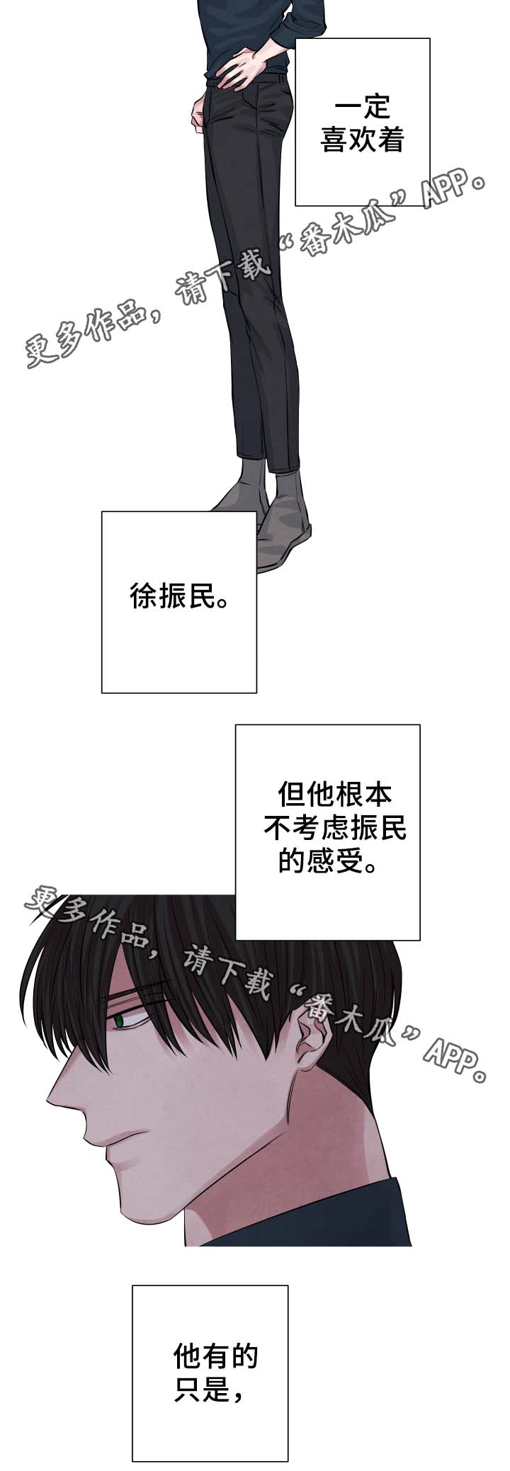 【感官味道】漫画-（第27章独占欲）章节漫画下拉式图片-17.jpg