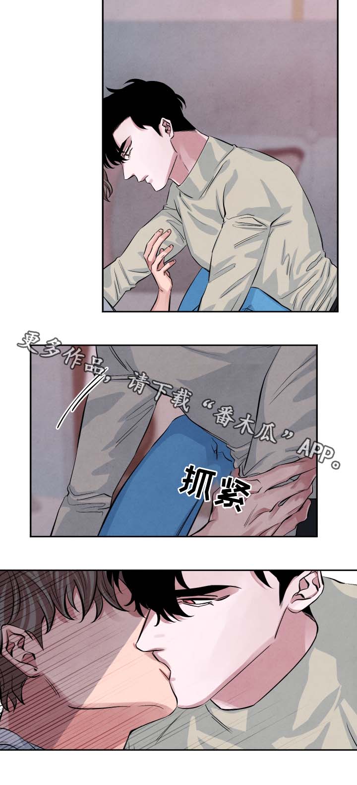 【感官味道】漫画-（第29章随便你）章节漫画下拉式图片-16.jpg