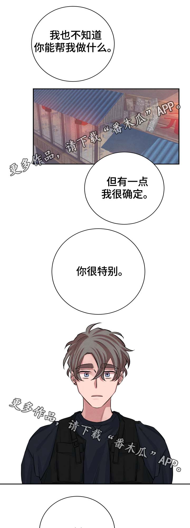 【感官味道】漫画-（第33章我还有你）章节漫画下拉式图片-第9张图片