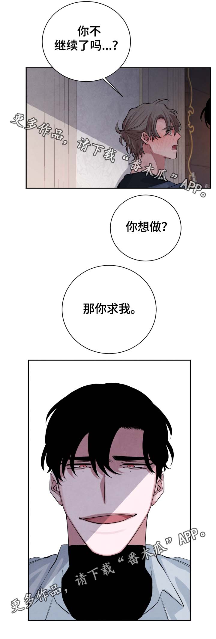 【感官味道】漫画-（第36章酒店）章节漫画下拉式图片-7.jpg
