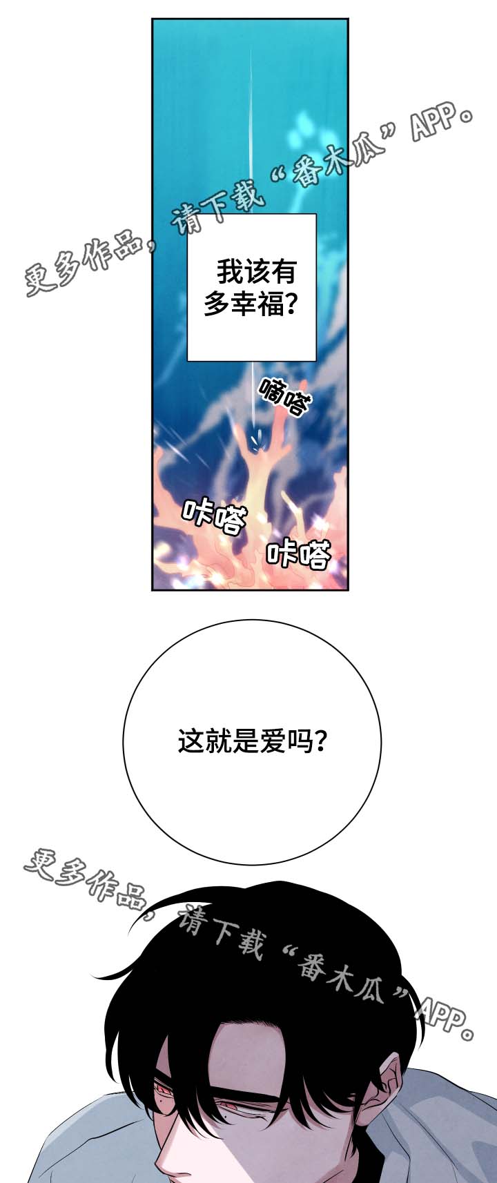 【感官味道】漫画-（第38章我有好好吃饭）章节漫画下拉式图片-3.jpg