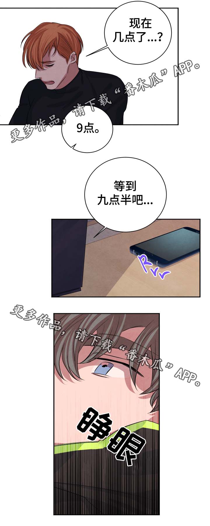 【感官味道】漫画-（第38章我有好好吃饭）章节漫画下拉式图片-9.jpg