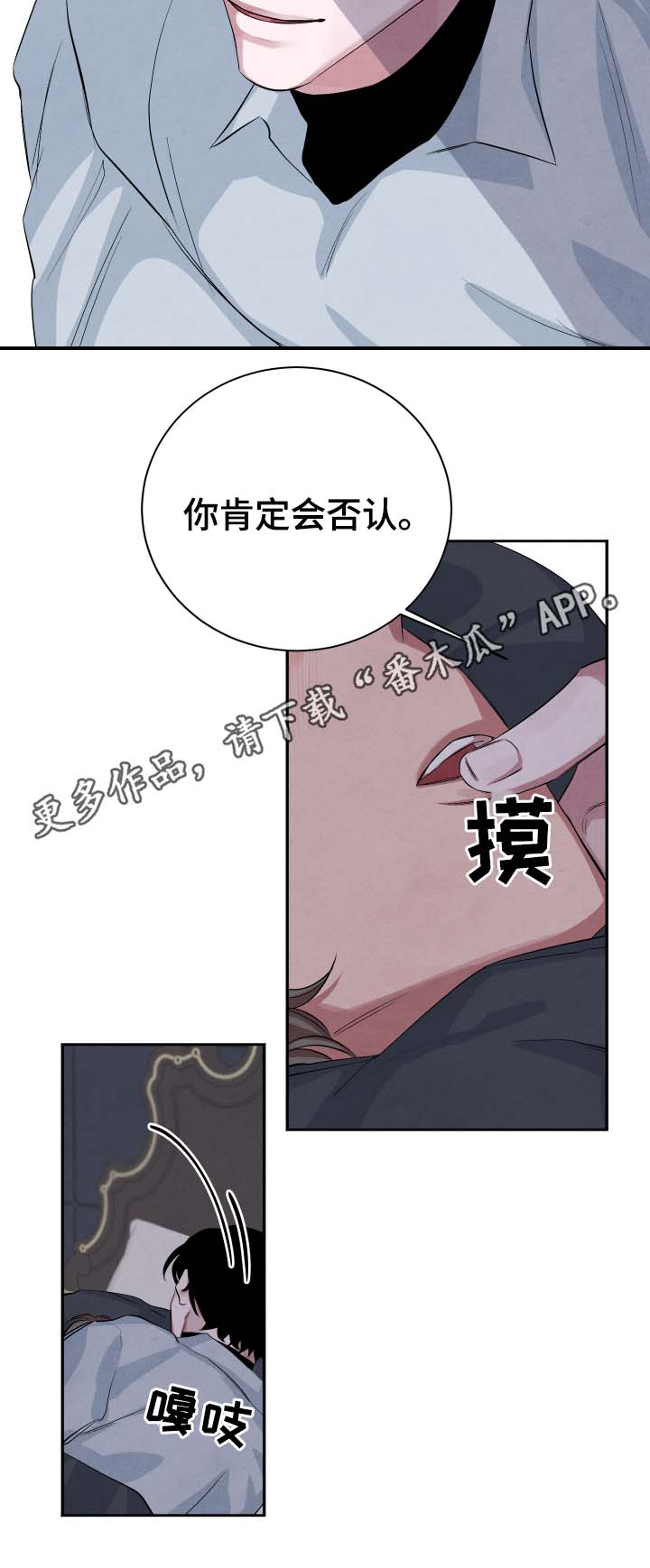 【感官味道】漫画-（第38章我有好好吃饭）章节漫画下拉式图片-4.jpg