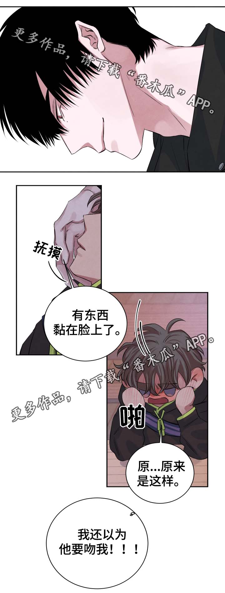 【感官味道】漫画-（第39章樱花）章节漫画下拉式图片-7.jpg