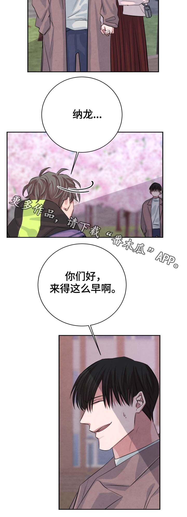 【感官味道】漫画-（第39章樱花）章节漫画下拉式图片-9.jpg