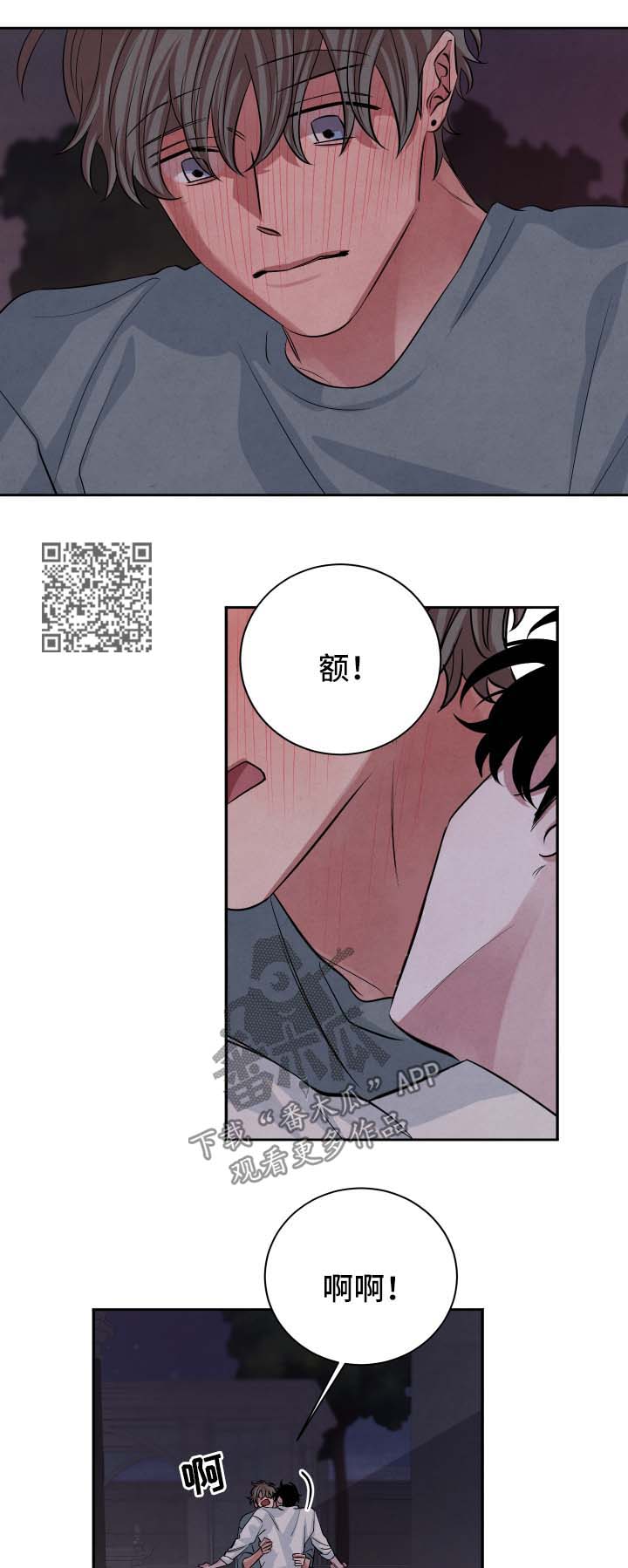 【感官味道】漫画-（第55章继续）章节漫画下拉式图片-第7张图片