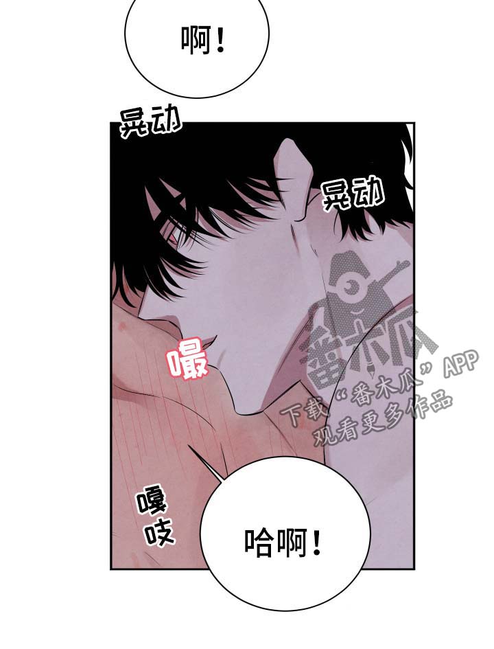 【感官味道】漫画-（第64章不安）章节漫画下拉式图片-第6张图片