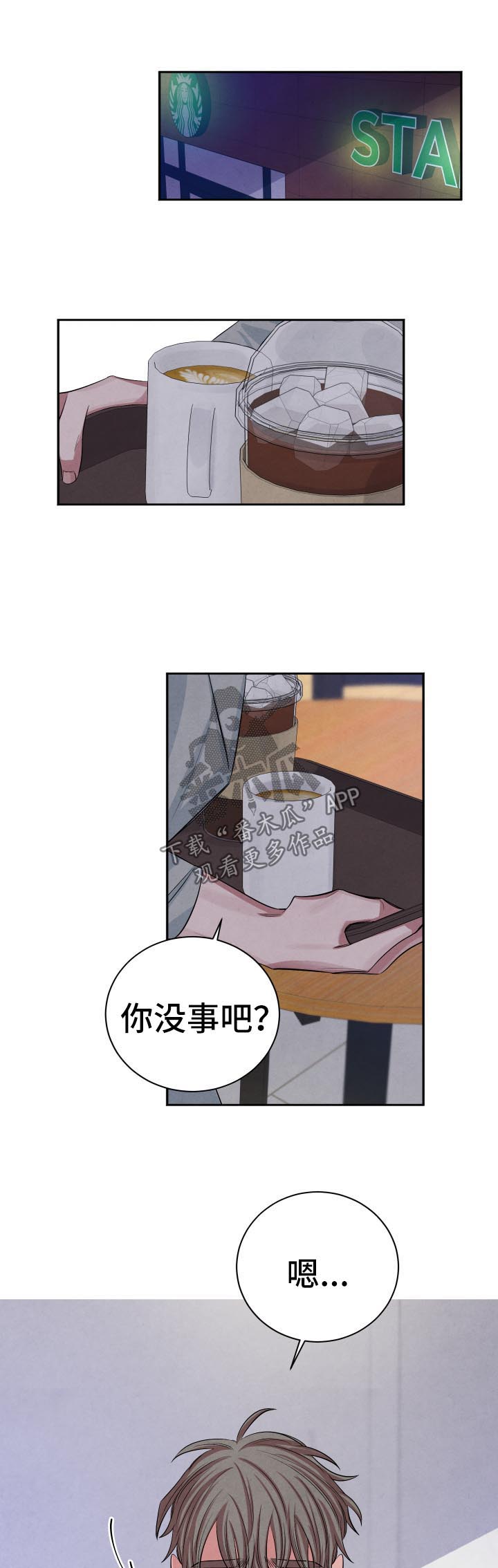 【感官味道】漫画-（第69章不过床伴而已）章节漫画下拉式图片-1.jpg