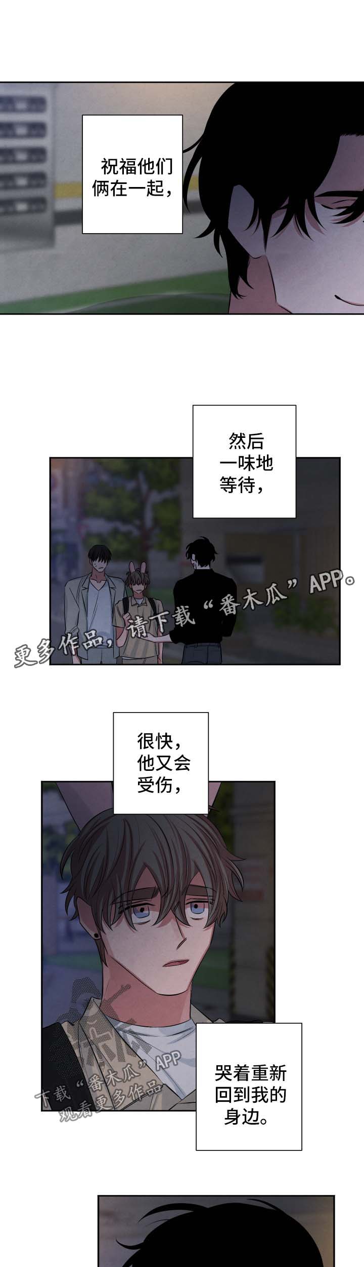 【感官味道】漫画-（第74章丑陋不堪的人）章节漫画下拉式图片-2.jpg