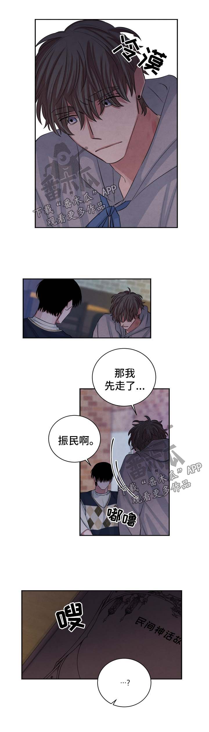 【感官味道】漫画-（第76章可悲的人）章节漫画下拉式图片-1.jpg