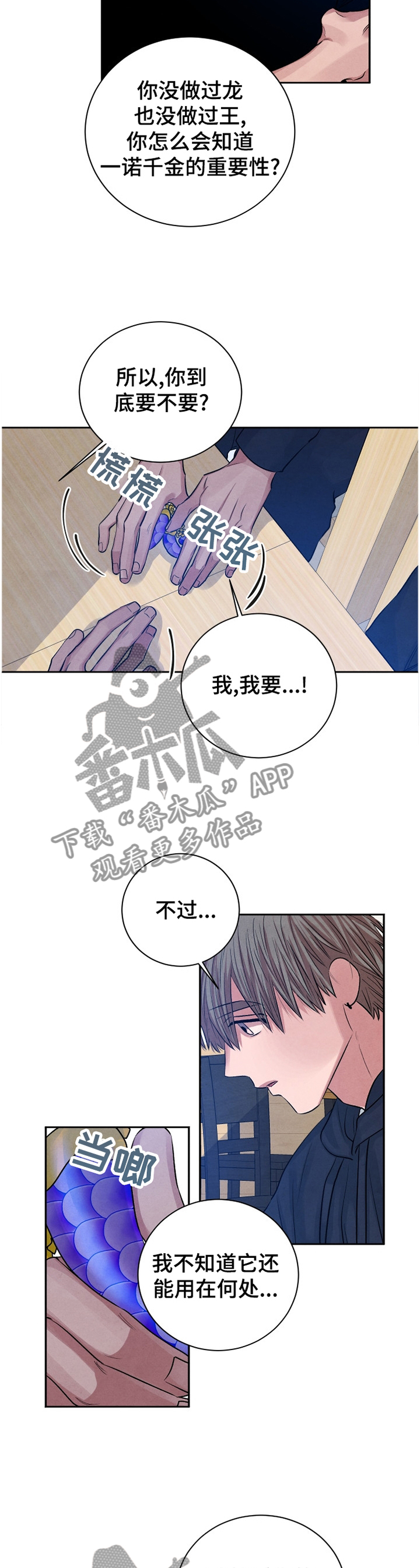 【感官味道】漫画-（第108章【番外】一切明了）章节漫画下拉式图片-第10张图片