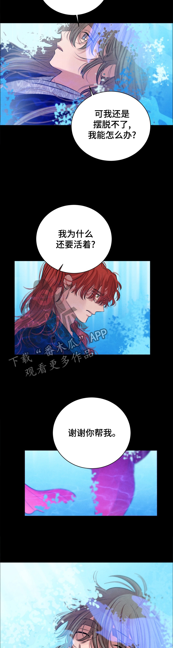 【感官味道】漫画-（第108章【番外】一切明了）章节漫画下拉式图片-第5张图片