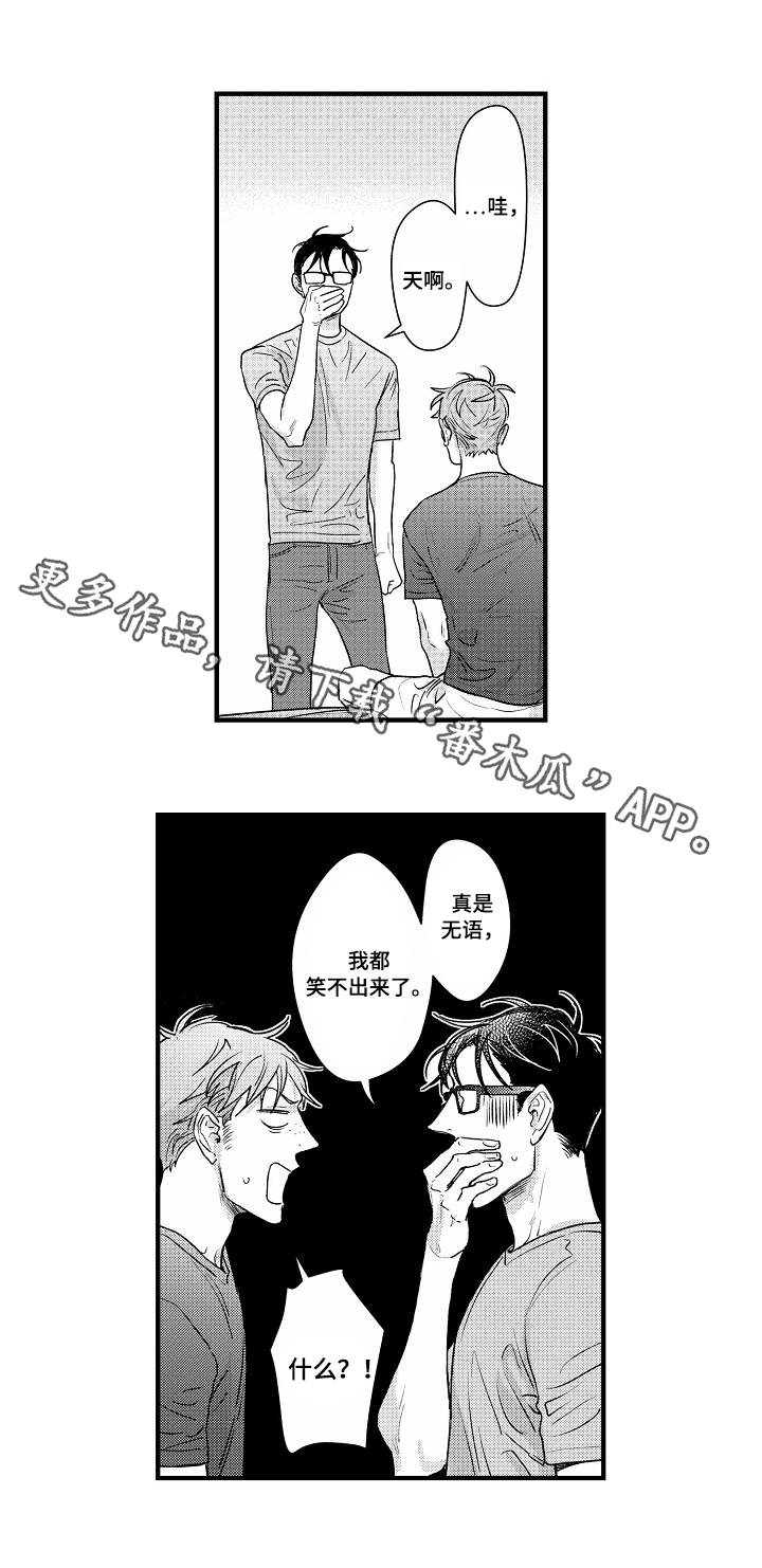 【丹尼尔】漫画-（第11章真正目的）章节漫画下拉式图片-5.jpg