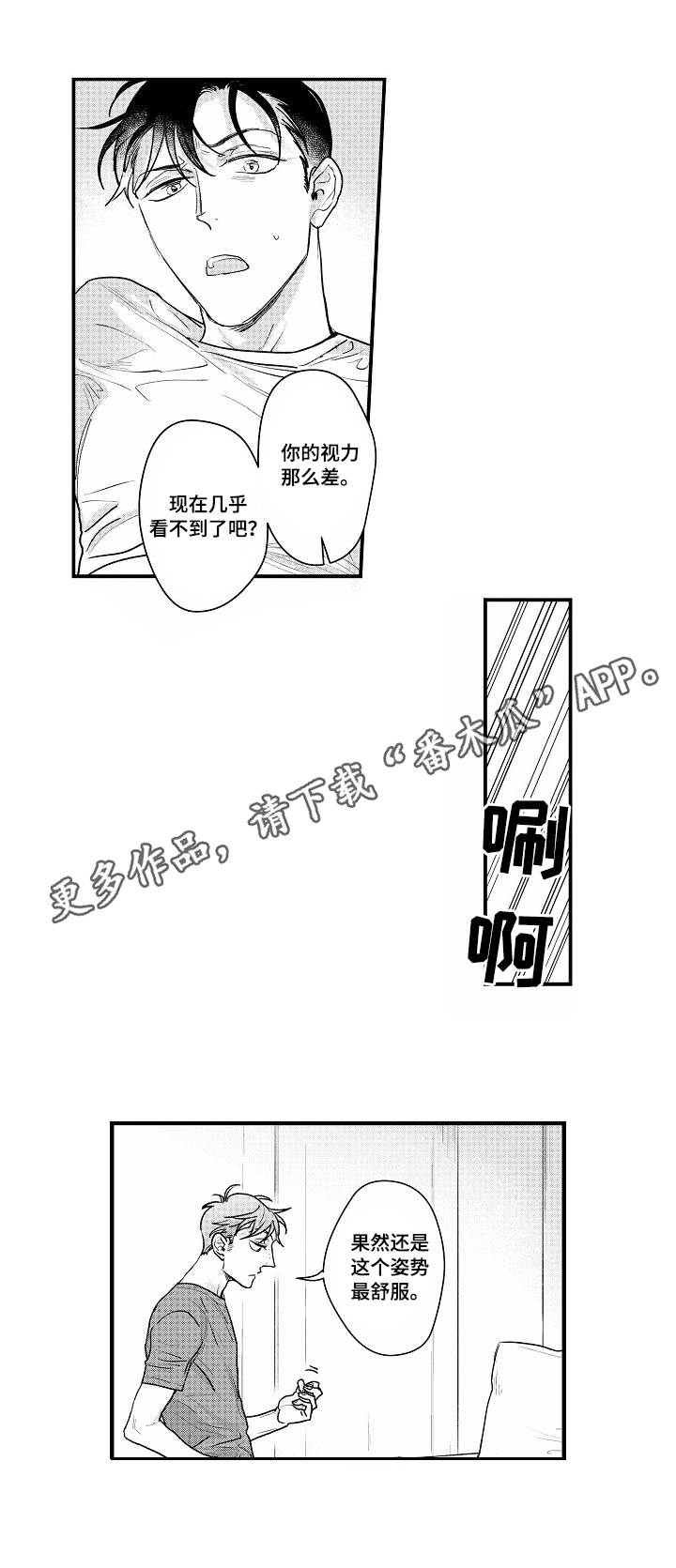 【丹尼尔】漫画-（第15章我行我素）章节漫画下拉式图片-9.jpg