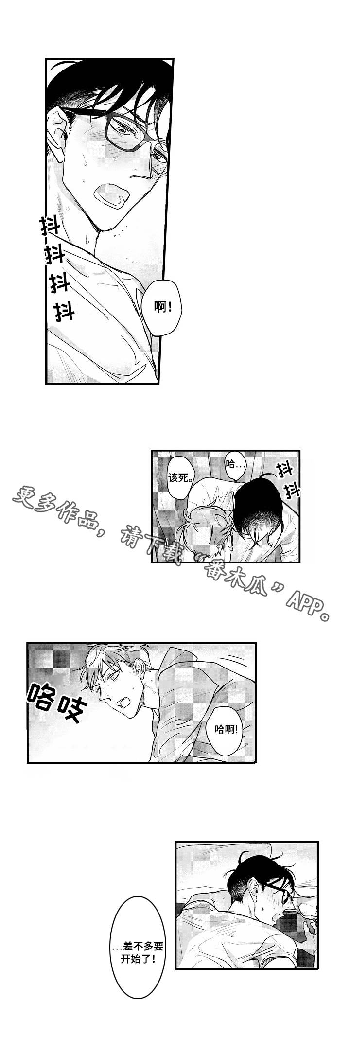 【丹尼尔】漫画-（第20章结束了？）章节漫画下拉式图片-2.jpg