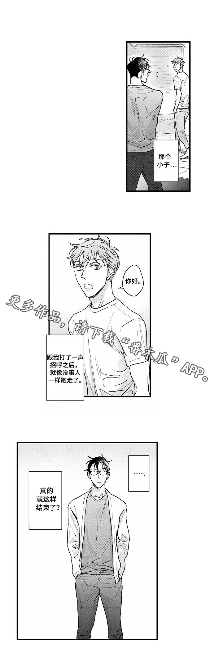 【丹尼尔】漫画-（第20章结束了？）章节漫画下拉式图片-10.jpg