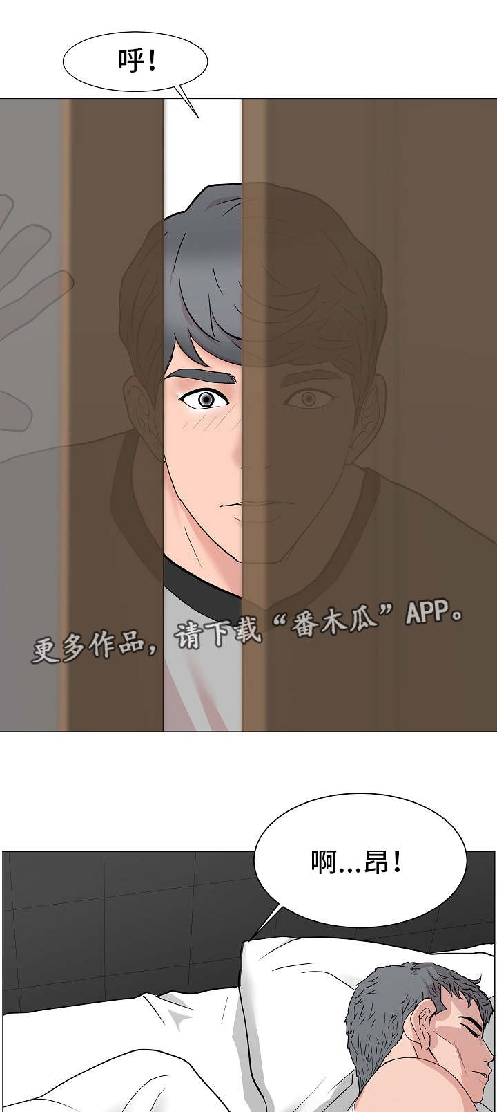 【分享乐趣】漫画-（第3章公平交易）章节漫画下拉式图片-第2张图片