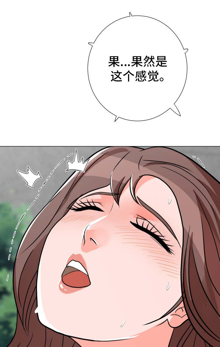 【分享乐趣】漫画-（第9章偷听）章节漫画下拉式图片-第5张图片