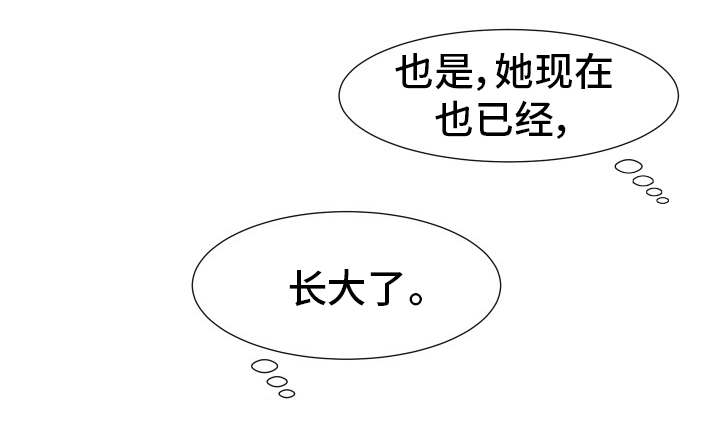 【分享乐趣】漫画-（第11章玩腻了）章节漫画下拉式图片-第5张图片