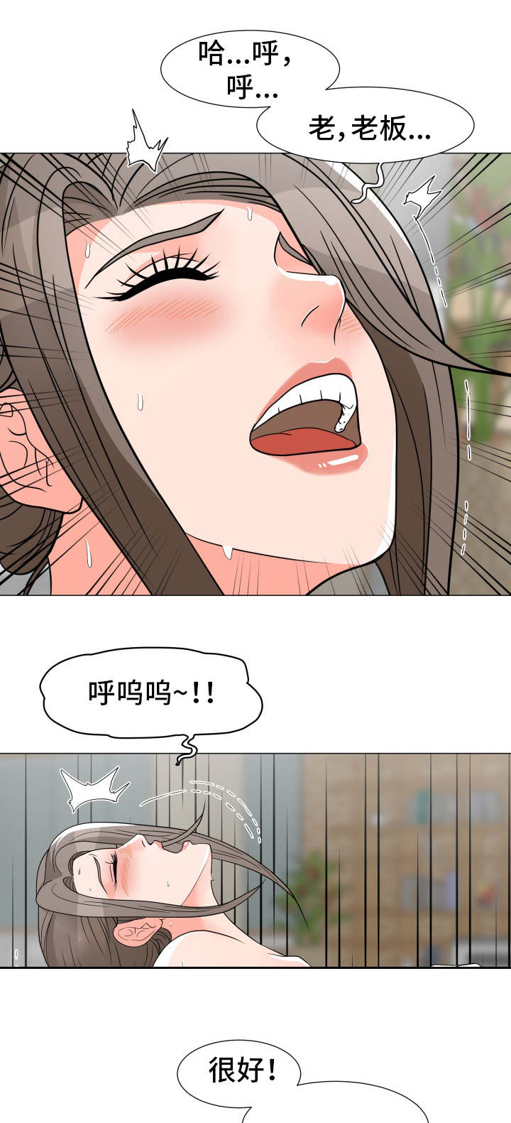 【分享乐趣】漫画-（第11章玩腻了）章节漫画下拉式图片-第1张图片