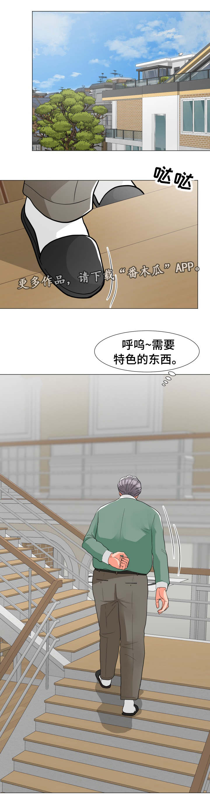 【分享乐趣】漫画-（第11章玩腻了）章节漫画下拉式图片-第6张图片