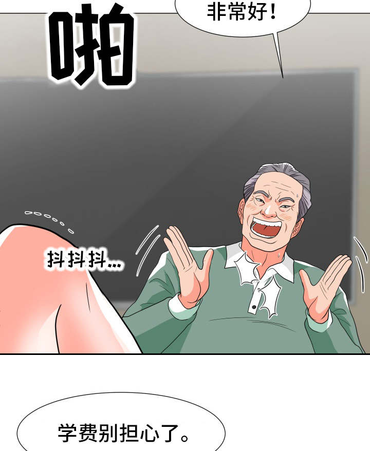 【分享乐趣】漫画-（第11章玩腻了）章节漫画下拉式图片-第2张图片