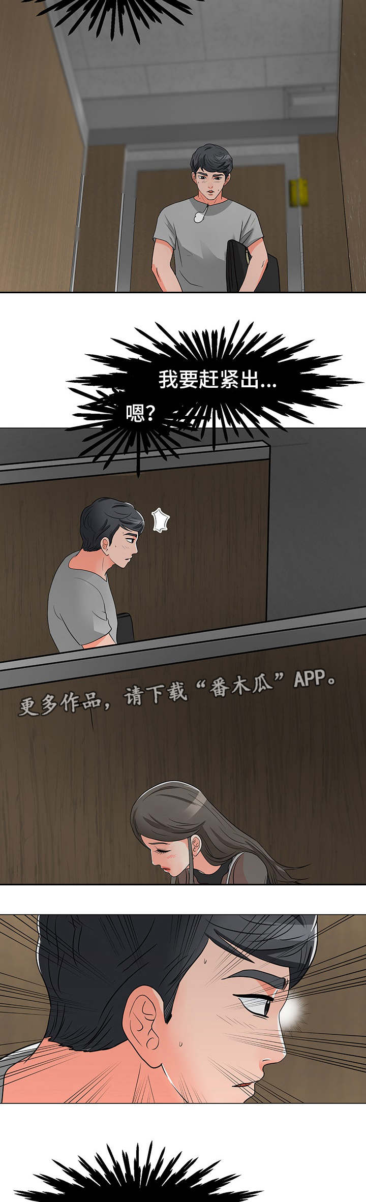 【分享乐趣】漫画-（第19章厕所）章节漫画下拉式图片-第7张图片