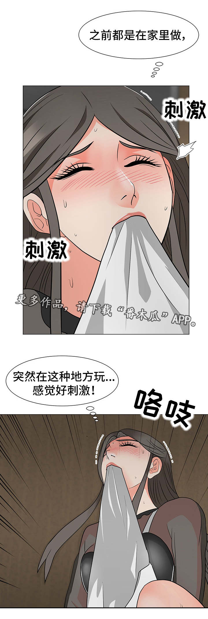 【分享乐趣】漫画-（第19章厕所）章节漫画下拉式图片-第11张图片