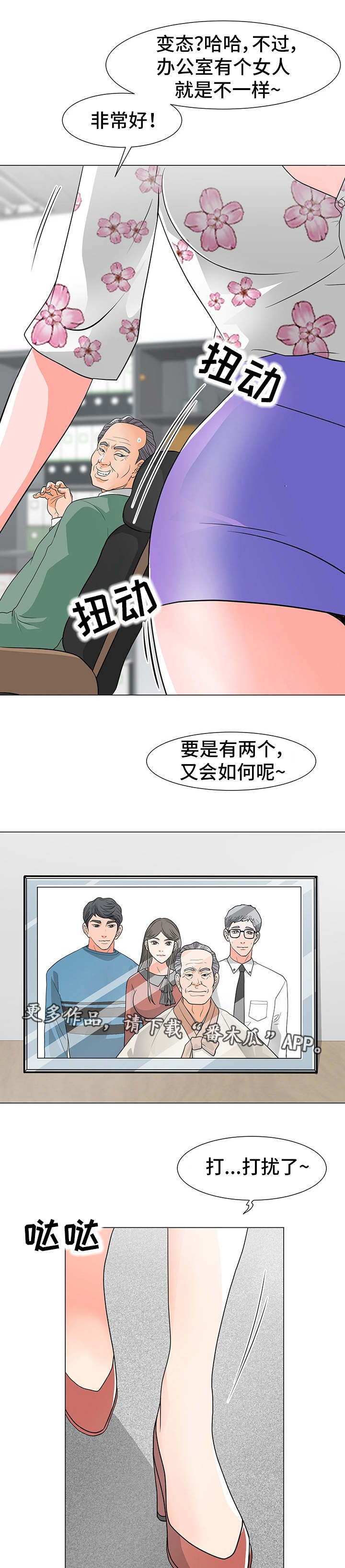 【分享乐趣】漫画-（第19章厕所）章节漫画下拉式图片-第1张图片